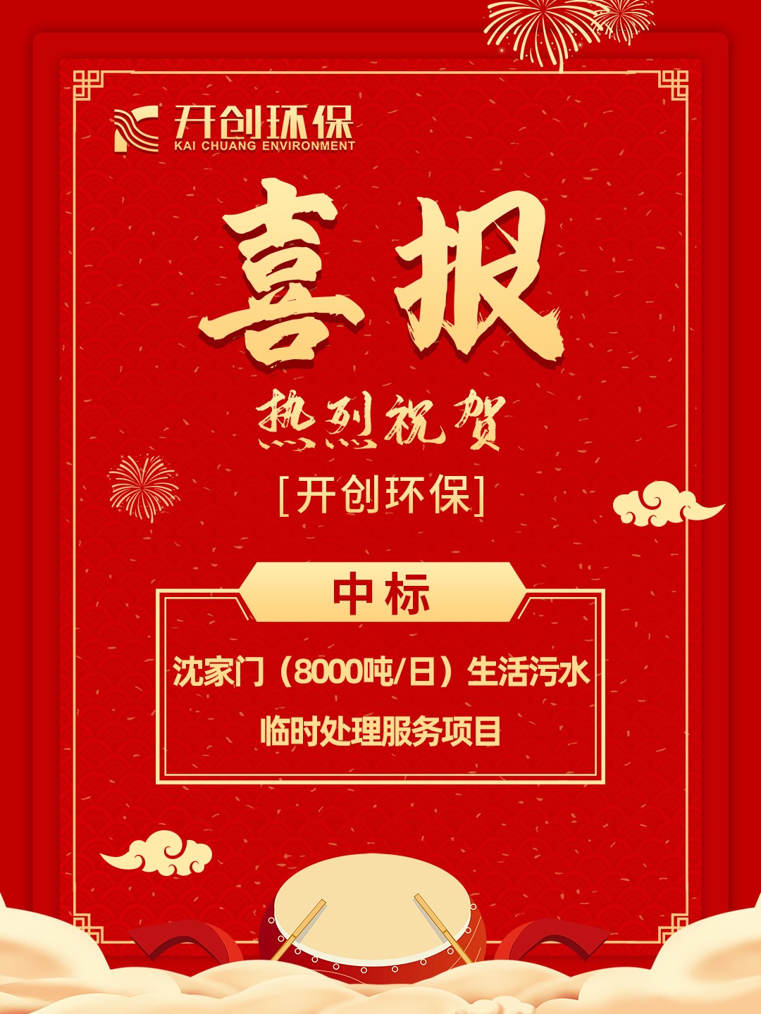 沈家門生活汙水處理項目.jpg